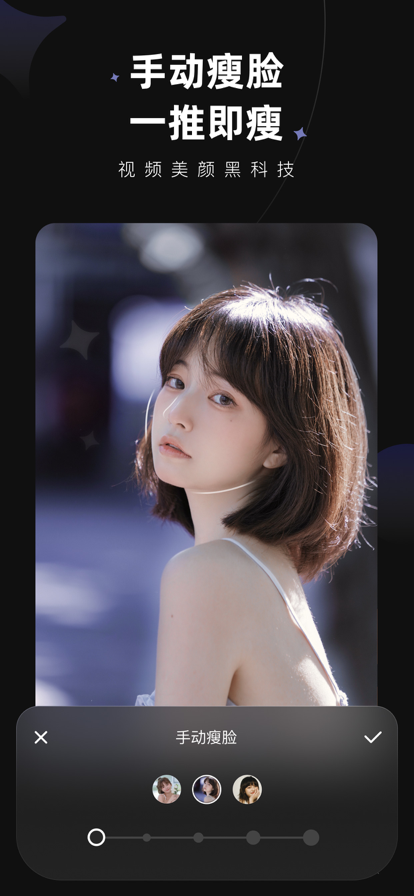 Wink app特色图片