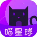 喵星球元宇宙社交软件app下载 v1.0.0