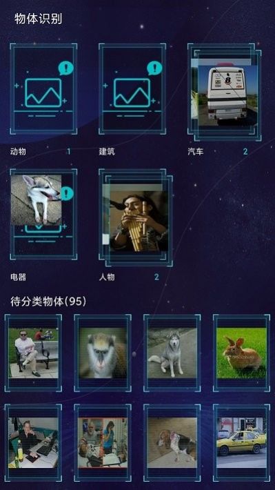 鲁大师AI评测app最新下载图片1