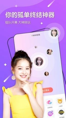 爱悦蜜交友软件app下载图片1