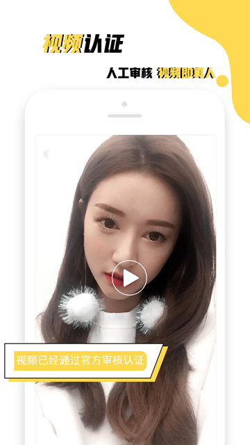 缘分99 app功能图片