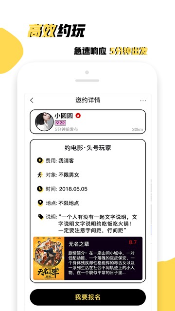 缘分99 app用法介绍图片