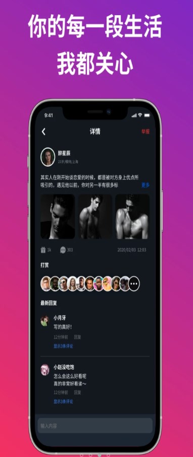 小恋语交友软件app下载图片1