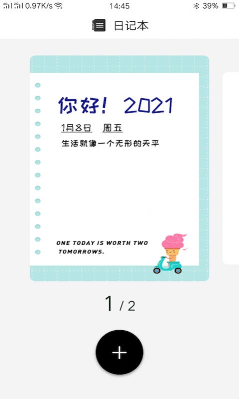 纸言日记app安卓下载图片1