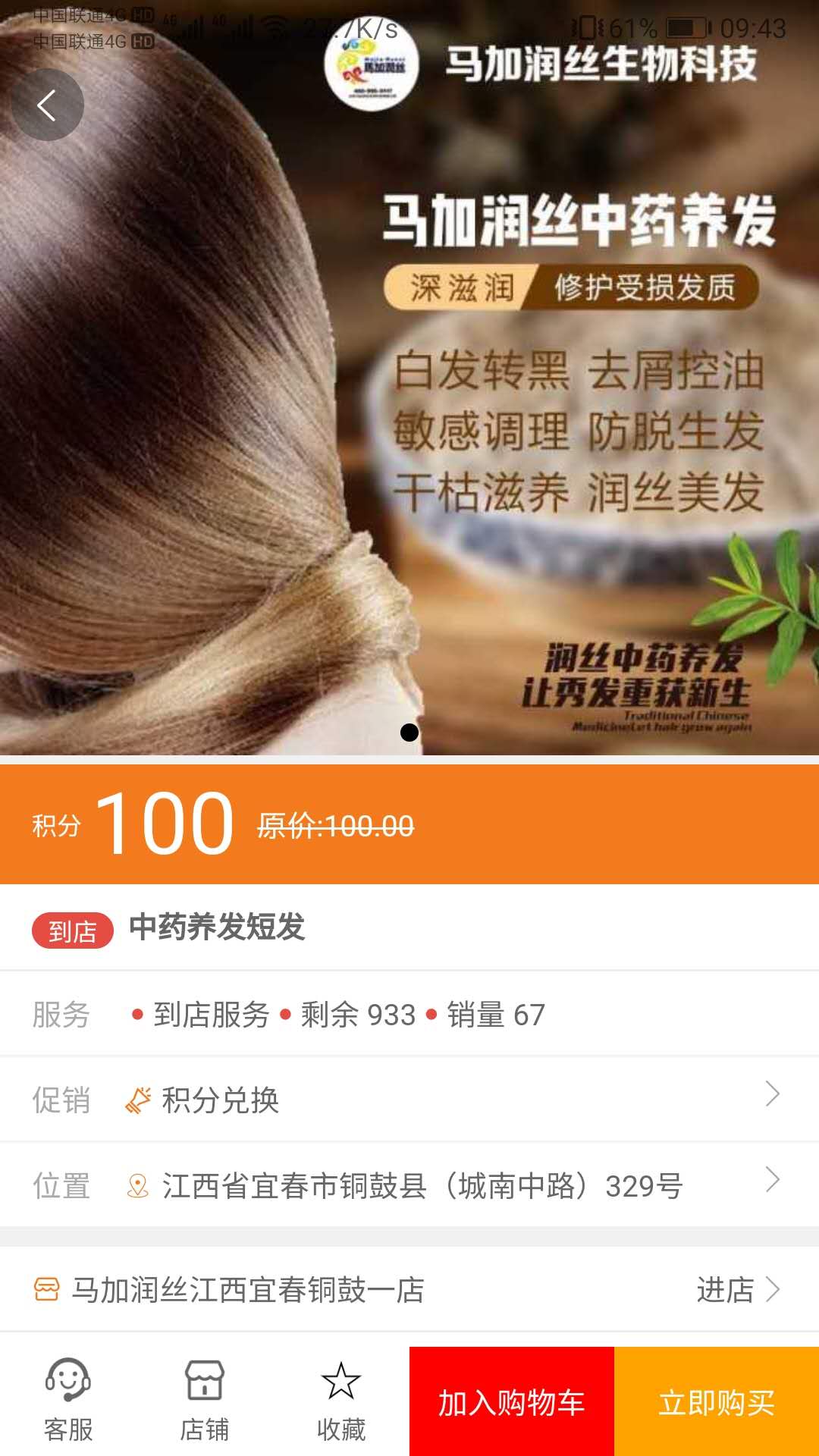 汇城乐购最新版本app下载图片1