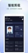 证件照智能大师app安卓下载图片1