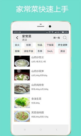 美食厨房软件app官方最新下载安装图片1