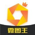 微图王表情包app官方下载 v1.0