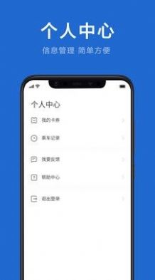 银川行app手机客户端下载图片1