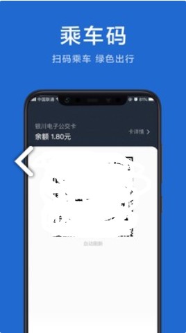 银川行官方手机版app图片1