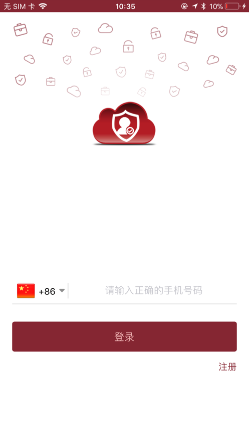 安讯奔云企业账号管理app官方版图片1