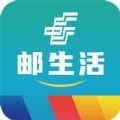 邮生活官方安卓版app下载 v3.0.8