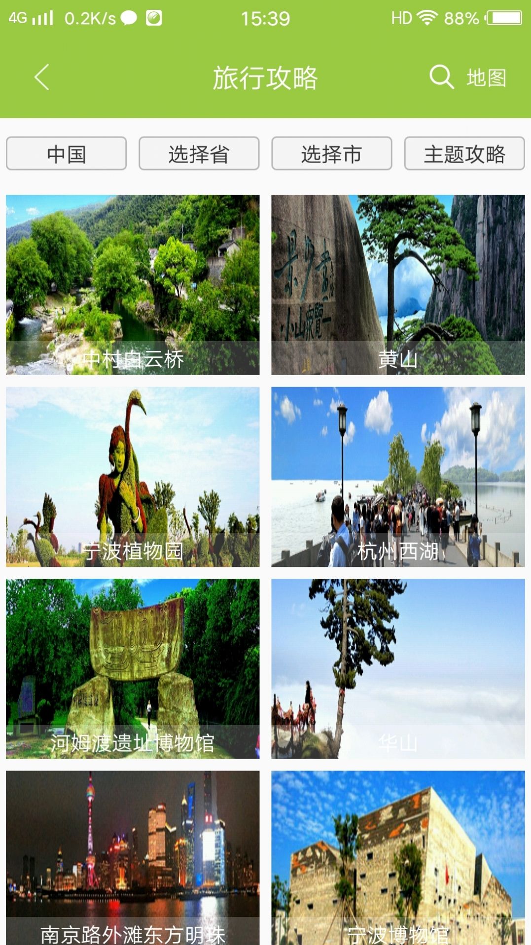 寻迹旅行社app官方版图片1