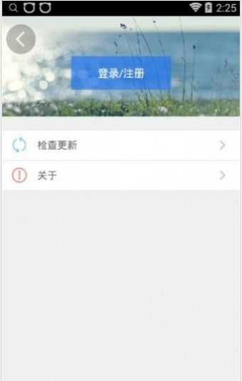 天津人力社保app官方下载手机版图片1