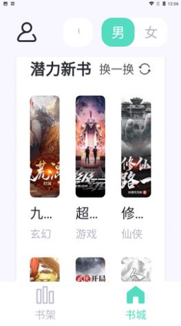 萤光阅读小说软件app下载图片1