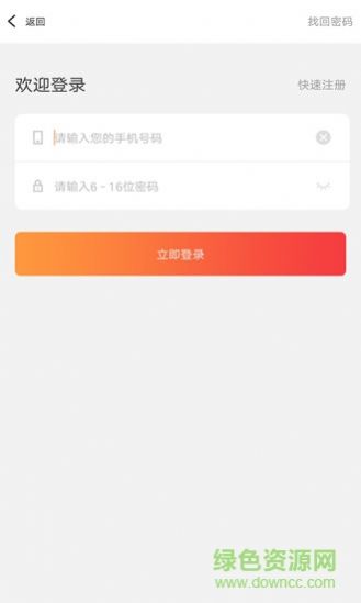 熊猫买钢app手机版下载图片1