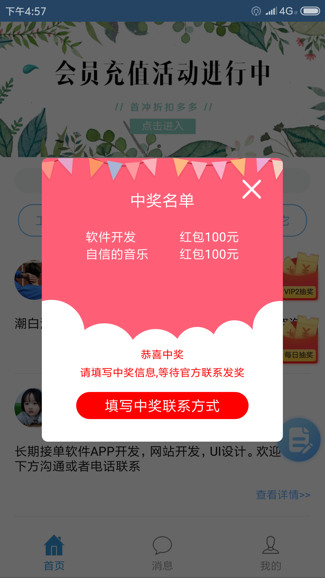空空鱼手机版app官方下载图片1