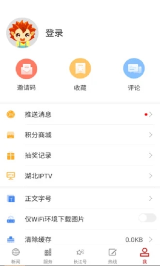 长江云官网最新版app图片1