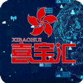 喜宝汇官网手机版app v1.2.12