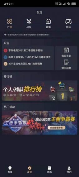 火罗玩影官方app下载图片1