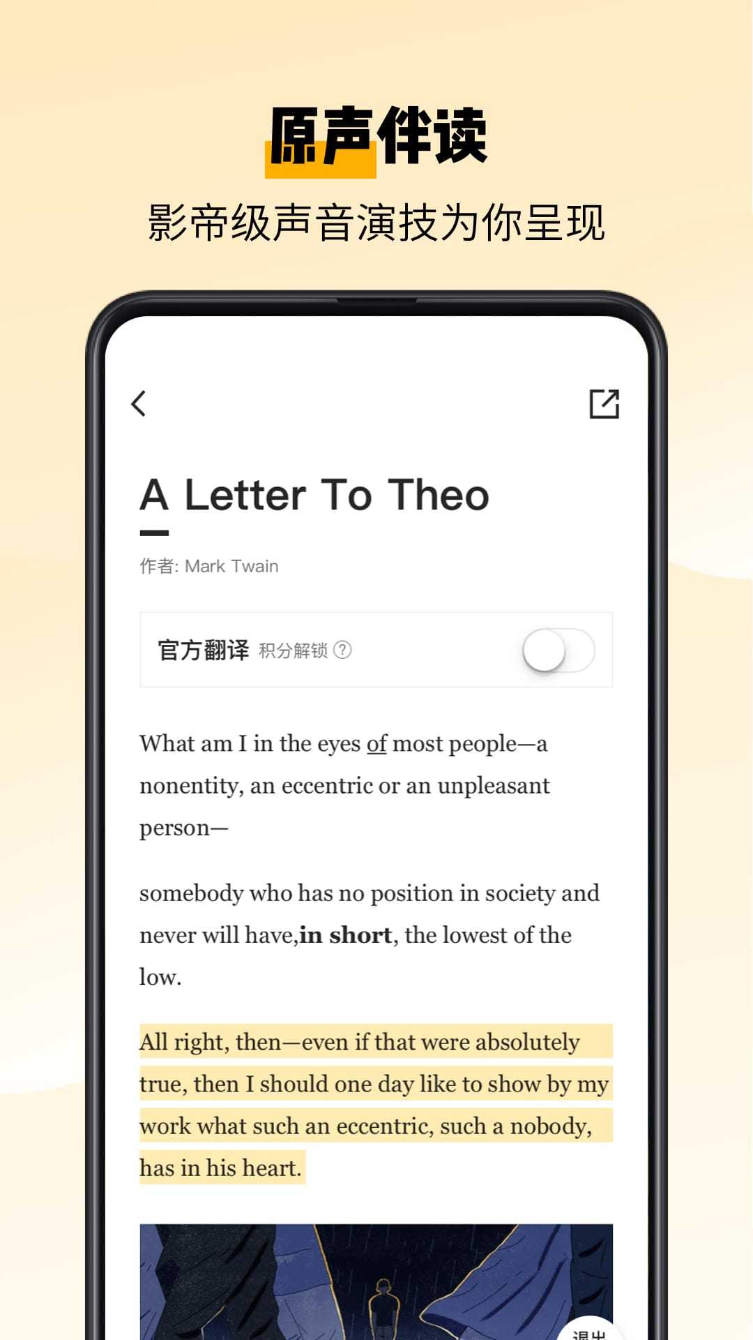 百词斩爱阅读app官网下载图片1
