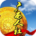 广西人社养老认证系统官方app手机版下载 v6.2.2