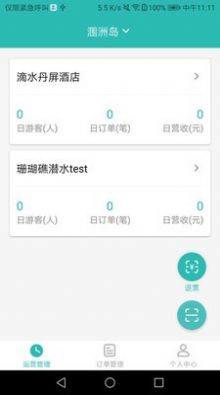 鲑鱼旅行软件最新app官方下载安装图片1