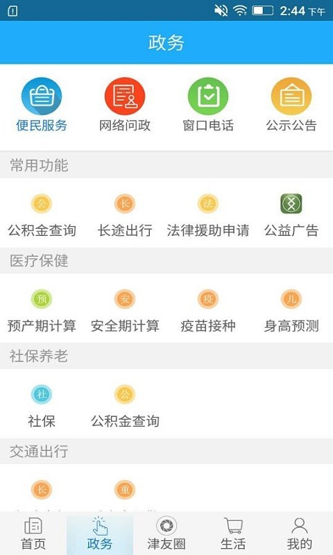 最江津同城服务app最新版下载图片1