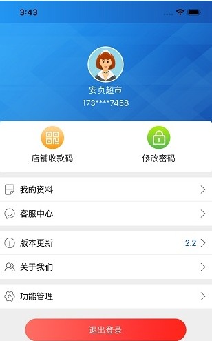 农信e购官方下载安卓版安装app图片1