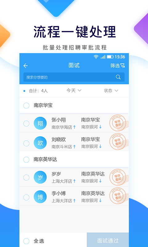 招聘宝app手机版官方下载图片1