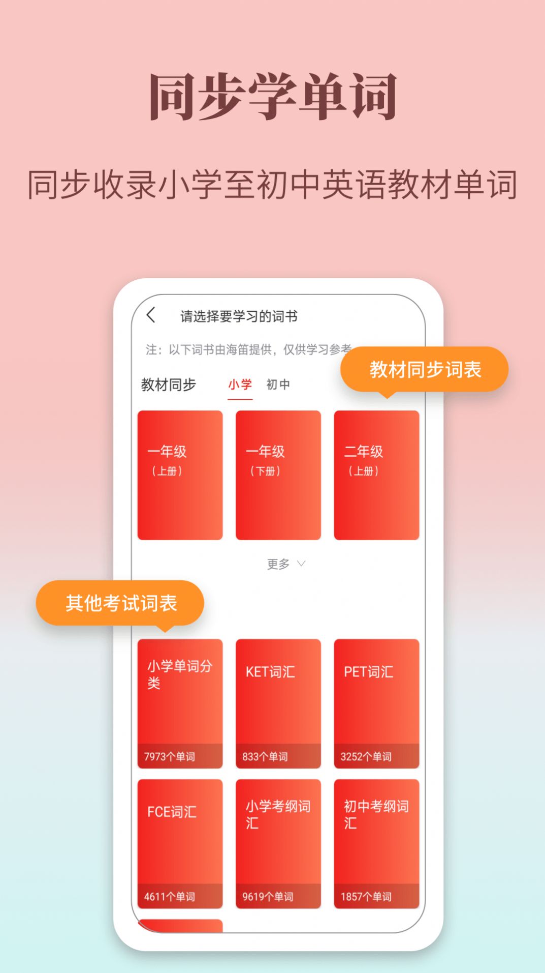 牛津英语学习词典官方app下载图片1