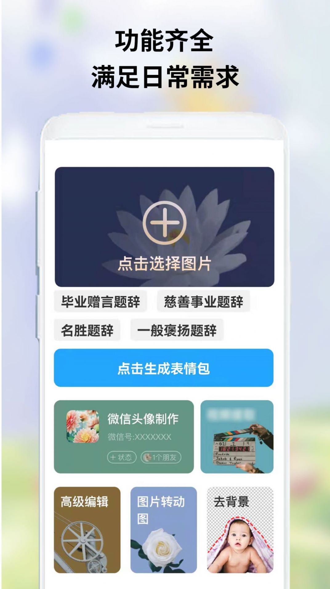 OwO表情包软件app下载图片1