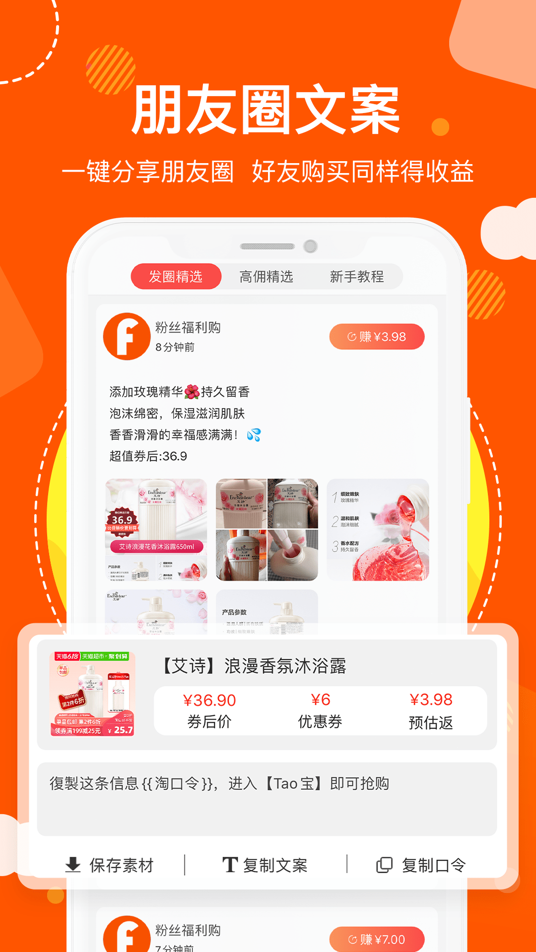 粉丝福利购app官方最新下载图片1