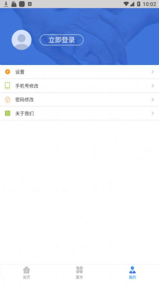 江西智慧医保app苹果手机下载图片1