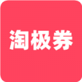 淘极券购物app手机版下载 v0.1.1