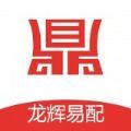 龙辉易配配送服务app安卓版 v1.0.4