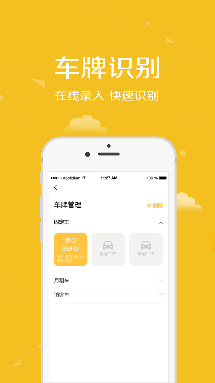 安居公社app官方版下载图片1