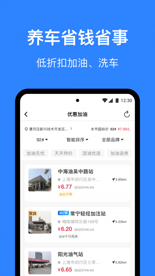 麦丘车主管家app软件下载图片1