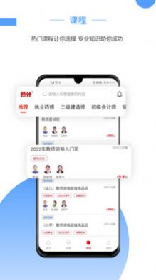 预计app特色图片