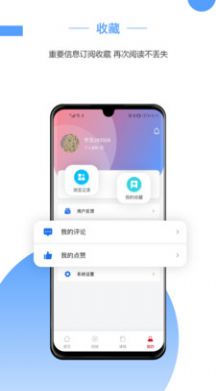 预计考试资讯app客户端下载图片1