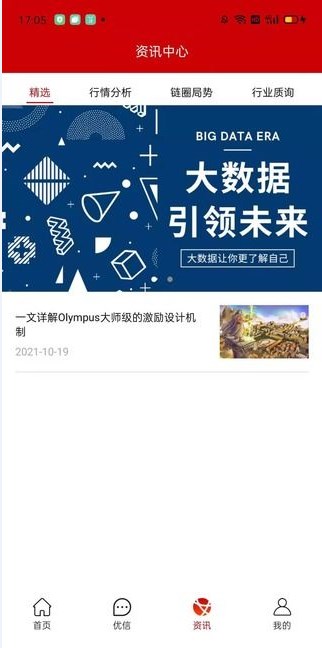 维珍优创VGH置换中心app下载最新版本图片1