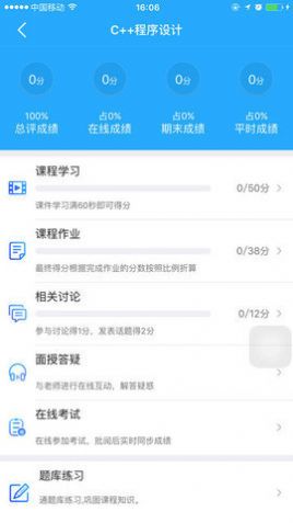 文才学堂大学教育官方app手机版下载图片1