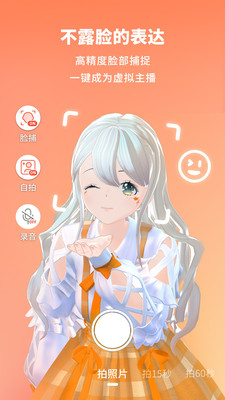 vyou微你捏脸app免费下载图片1