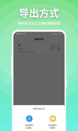 豌豆配音app免费版下载图片1