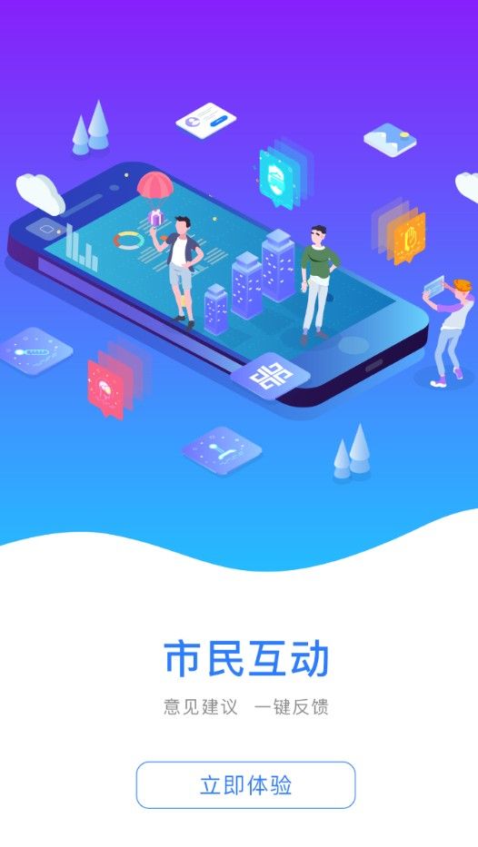 2020豫事办app社保缴费网上平台下载图片1
