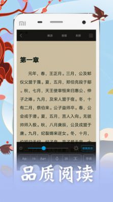 笔趣阁免费书屋app旧版下载图片1