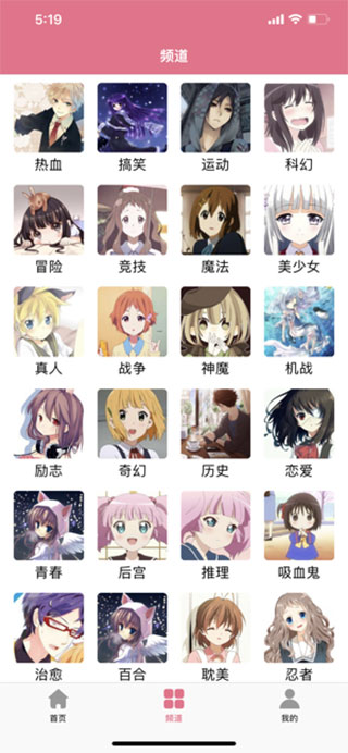 打驴动漫安卓app最新版下载图片1