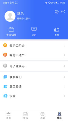 爱青城app下载学生端图片1