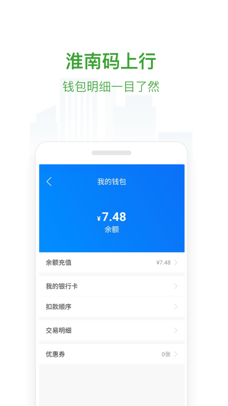 淮南码上行app官方下载苹果版图片1