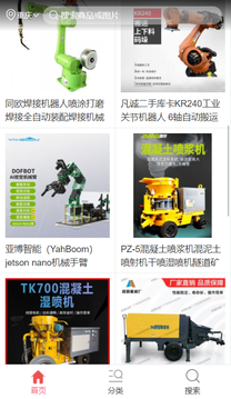 工程机械租赁平台app下载图片1